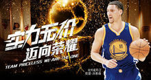 安踏簽約的NBA明星