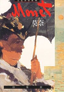 《大藝術家(全10冊)》