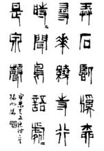 楊向陽[著名書畫大師]