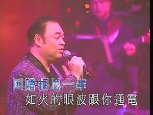 張偉文04好聽演唱會