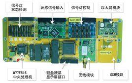 交通信號控制機