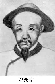 洪亮吉(1764～1809)