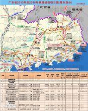 廣東省2013-2015年鐵路建設項目