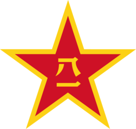 中國人民解放軍第41軍