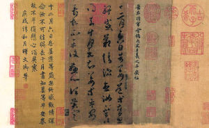 《平安帖》