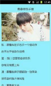 TFboys歌曲大全