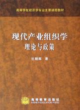 產業組織政策