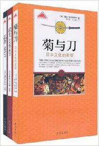 認知日本系列之一