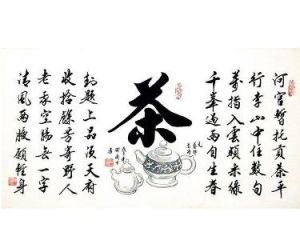 茶詩