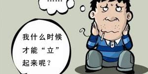 三十而栗