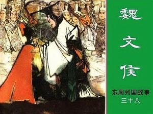 （圖）東周歷史故事書籍