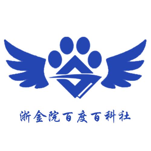 浙江金融職業學院百度百科社團