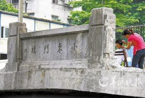 小東門橋