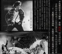 譚詠麟94純金曲演唱會