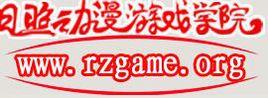 日照動漫遊戲學院