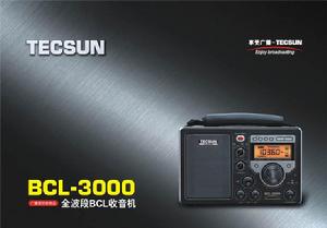 德生BCL3000