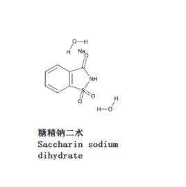 糖精鈉二水