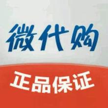 微代購圖冊