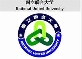 台灣聯合大學