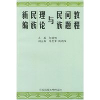 中央民族大學中國民族理論與民族政策研究院