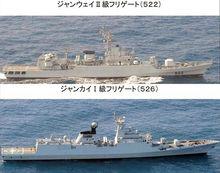 日方公布的照射火控雷達艦艇