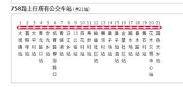 成都公交758路