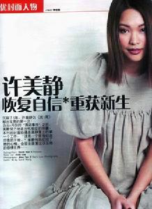 《邊界1999》