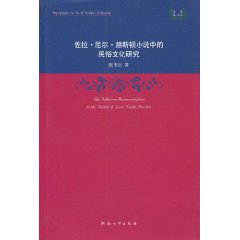 佐拉尼爾赫斯頓小說中的民俗文化研究