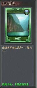 破虜將軍[TCG桌遊《亂戰》卡包名]