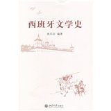 《西班牙文學史》