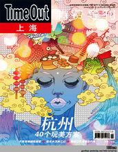 雜誌封面