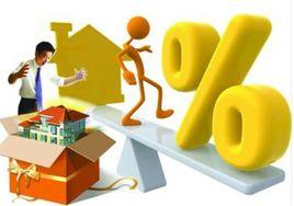 住房按揭貸款基準利率