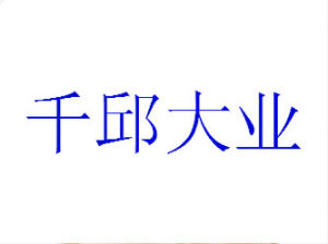 公司LOGO