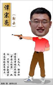 中國射擊協會