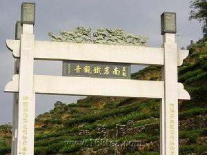 西坪[福建省安溪縣西坪鎮]