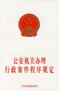 行政案件