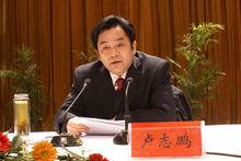 江西省政協常委、九江職業大學校長盧志鵬