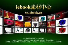 iebook素材模板