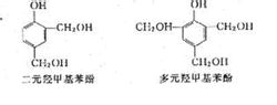 酚醛樹脂