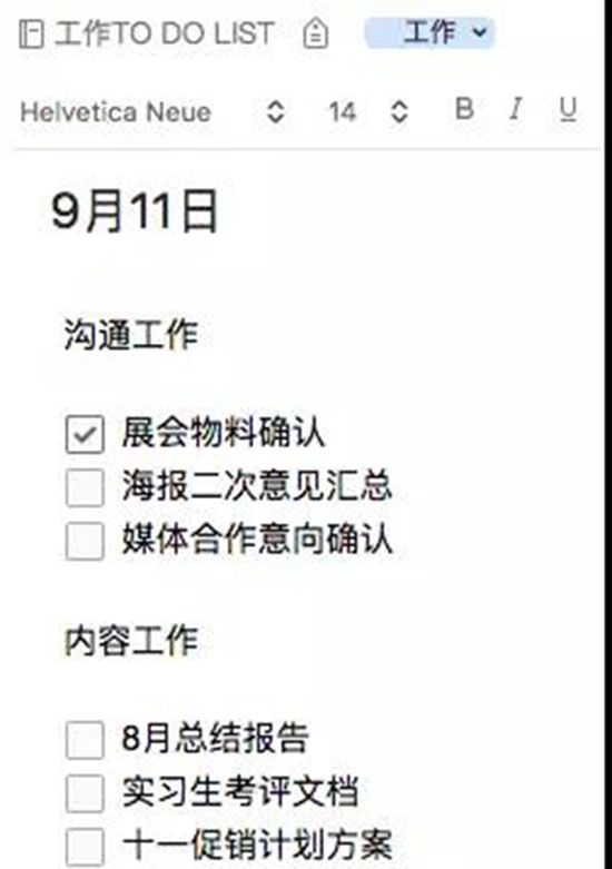 20條效率建議，每天幫你省出2小時