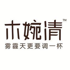 木婉清[山東木婉清食品有限公司旗下的品牌名]