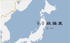 東日本大地震[自然災害日本大地震]