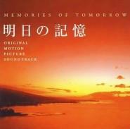 明日的記憶[日本2006年渡邊謙主演電影]