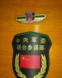 中央軍委聯合參謀部