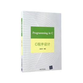 c程式設計[雍俊海編著書籍]