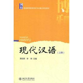 漢語言專業