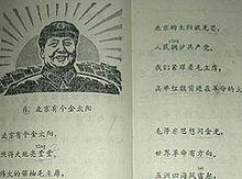 語文改革60年