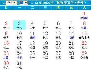 （圖）1950年7月24日