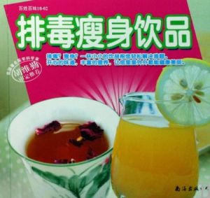 排毒瘦身飲品