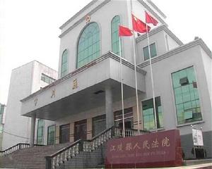 湖北省江陵縣人民法院